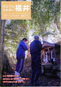 第41号 2011 AUTUMN